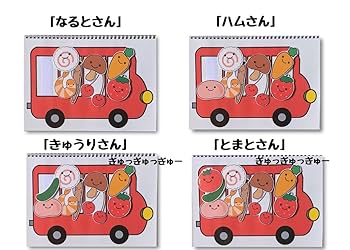 No.2758 大人気！食育シアター3点セット　おべんとバス Amazon.co.jp: おべんとバス おべんとうバス 手遊び